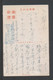 JAPAN WWII Military Gulou Picture Postcard Central China CHINE WW2 JAPON GIAPPONE - 1943-45 Shanghái & Nankín