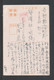 JAPAN WWII Military Yangzhou Picture Postcard North China Taiyuan Army Hospital CHINE WW2 JAPON GIAPPONE - 1941-45 Northern China