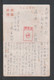 JAPAN WWII Military Guangdong Picture Postcard Central China CHINE WW2 JAPON GIAPPONE - 1943-45 Shanghai & Nanchino