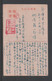 JAPAN WWII Military Great Wall Of China Picture Postcard South China CHINE WW2 JAPON GIAPPONE - 1943-45 Shanghai & Nanchino