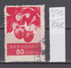 106K590 / ERROR Perfor. Bulgaria 1956 Michel Nr. 993 Used ( O ) Fruit - Fragaria Ananassa Strawberry , Bulgarie - Errors, Freaks & Oddities (EFO)