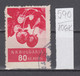 106K590 / ERROR Perfor. Bulgaria 1956 Michel Nr. 993 Used ( O ) Fruit - Fragaria Ananassa Strawberry , Bulgarie - Variétés Et Curiosités