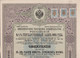 1905. RUSSIA. DANMARK. Beautiful Old Russian BOND  (folded) With Danish 12 + 5 KRONER... () - JF367101 - Fiscali