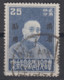 XINJIANG / SINKIANG 1933 - Yuan Tan Yen-kai With Overprint - Sinkiang 1915-49