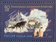 RUSSIA MNH (**)2006 The 50th Anniversary Of Antarctic's Research - Ganze Bögen