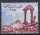 EG246 – EGYPTE – EGYPT – 1959 – RUINS OF PALMYRA – SG # 618 MNH 7 € - Ongebruikt