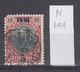 N144 / Bulgaria 1910 Michel Nr. 77 , БНБ - Bulgarian National Bank , Perfin Perfores Perforiert Perforati , Bulgarie - Perfins