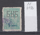 N148 / Bulgaria 1924 Michel Nr. 183 , БНБ - Bulgarian National Bank , Perfin Perfores Perforiert Perforati , Bulgarie - Perforiert/Gezähnt