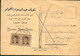 Egypt 1948 Used Card - Briefe U. Dokumente