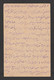 Egypt - 1889 - Rare - Registered Post Card - ZAGAZIG Cancellation - Briefe U. Dokumente