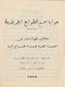 Egypt - Rare Old Booklet - Egyptian Postage Stamps Association - 16 Pages - Briefe U. Dokumente