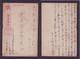 JAPAN WWII Military Postcard Malaya 25th Army 47th Line Of Communication Garrison WW2 JAPON GIAPPONE - Ocupacion Japonesa