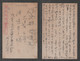 JAPAN WWII Military Picture Postcard Imperial Japanese NAVY Warship ASAKAZE WW2 JAPON GIAPPONE - Lettres & Documents