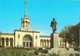 Ashgabat - Ashkhabad - Monument To Lenin - Railway Station - 1984 - Turkmenistan USSR - Unused - Turkménistan