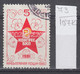 107K73 / Bulgaria 1980 Michel Nr. 2960 Used ( O ) 12th Bulgarian Communist Party Congress , Bulgarie Bulgarien - Briefe U. Dokumente