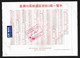 Taiwan Registered Cover With Bridge , Train , Food , Pottery Recent Stamps Sent To Peru - Lettres & Documents