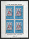 1960 POLEN POLAND - KLEINBOGEN Mi.Nr. 1177 ** POSTFRISCH- BRIEFMARKENAUSSTELLUNG POLSKA 60 - Nuovi