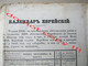 Delcampe - Original Calendar From 1841-Jewish, Turkish, About European Rulers Genealogy Of The Prince's Home Of Serbian In Cyrillic - Big : ...-1900