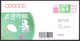 (Epidemic Prevention & Control)CHINA BeiJing COVID-19 QR Code Colorful METTE PMK,Postal Used FDC To JiangSu - Disease