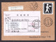 China To Tchad "Blind Mail",COVID-19 Returned Back,Handwrited:"⑤ Postal Route Is Blocked" On "POST 1407" Return Label - Disease