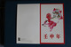 China, 1992, Hologramm Jahr Des Affen; Mit 2 Viererblöcken Zur Ausgabe - Hologrammes