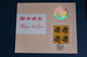 China, 1988 Hologramm Happy New Year - Other & Unclassified