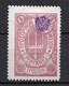 1899. RUSSIA, RUSSIAN OFFICES ABROAD, POST OFFICE IN CRETE, 1 GROS OVERPRINTED STAMP, MH - Otros & Sin Clasificación