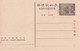 Entier Postal Neuf Japon Occupation Militaire Japonaise En Indonesie WWII Surcharge Rouge - Brieven En Documenten