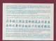 081120 -  COUPON REPONSE INTERNATIONAL  FRANCE 0,90 Franc - LYON PREFECTURE - Antwoordbons