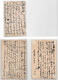 LOT De 4 EP - JAPON Entiers Postaux - JAPAN Postal Stationery - JAPANESE Post - Cartoline Postali