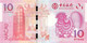 MACAU P. 120 10 P 2017 UNC - Macao