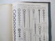 Delcampe - Catalogues - Bijouterie - Joaillerie - Fabricant Maison Baudy -61 - 63 Rue Baubourg -  Métaux Précieux Apprêtés - 1950 - - Andere & Zonder Classificatie