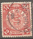 CHINE CHINA CINA STAMP CHINESE IMPERIAL POST  DRAGON 2c CANCELLED  SOOCHOW JUIN/ 20/ 1905 - Gebruikt