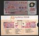 Taiwan 50 Yuan 1999 Plastic-polymer **UNC** - Taiwan