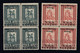 Yugoslavia 1918 Bosnia SHS War Wounded Set With INVERTEDoverprint In Blocks Of Four, MNH **, Photo Certificate - Unused Stamps