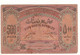AZERBAIJAN  500 Rubles    P7   1920 - Azerbaïdjan