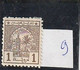 Maroc. Protectorat. Postes Chérifiennes. Timbres De 1912-1913. Yvert Et Tellier N° 9. Etat Moyen. Trace De Charnière. - Ungebraucht