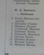 Delcampe - YUGOSLAVIA BASKETBALL CHAMPIONSHIP 1948 Programme - FD Jedinstvo Enotnost Ljubljana (Olimpija) Proleter Mladost Metalac - Uniformes, Recordatorios & Misc