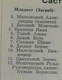 Delcampe - YUGOSLAVIA BASKETBALL CHAMPIONSHIP 1948 Programme - FD Jedinstvo Enotnost Ljubljana (Olimpija) Proleter Mladost Metalac - Uniformes, Recordatorios & Misc