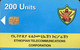 ETHIOPIE  -  Phonecard  - Ethiopian Telecommunications Corporation  -  200 Unités - Etiopía