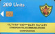 ETHIOPIE  -  Phonecard  - Ethiopian Telecommunications Corporation  -  200 Unités - Etiopia