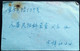 CHINA  CHINE CINA 1962 Shanghai Residents TO Person In Charge Of Luwan District Government COVER - Lettres & Documents