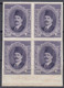 1924 Egypt King Fouad Block Of 4 Down Marginal With A Watermark Without Glue 200 Mills S.G.121a - Unused Stamps