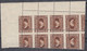 1936 Egypt King Faud  Corner Misperf  ٍRoyal Collection 5 Mills With A Watermark S.G236 Very Rare MNH - Ongebruikt