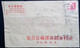 CHINA  CHINE CINA DURING THE CULTURAL REVOLUTION COVER - Lettres & Documents