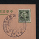 WWII JAPAN OCC CHINA SYS Postcard Special Cancel Birth Of Confucius CHINE WW2 JAPON GIAPPONE - 1943-45 Shanghai & Nankin