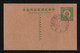 WWII JAPAN OCC SYS Postcard Sp Cancel 30th Anniv Foundation Rep Of China CHINE WW2 JAPON GIAPPONE - 1943-45 Shanghái & Nankín