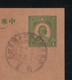 WWII JAPAN OCC SYS Postcard Sp Cancel 30th Anniv Foundation Rep Of China CHINE WW2 JAPON GIAPPONE - 1943-45 Shanghai & Nanchino