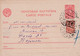 RUSSIE - UKRAINE  1923-1991 - Carte Postale - Entier Postal 1936 De Odessa Pour Paris - 5 Kon+5kon Complémentaire - ...-1949