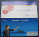 HAINAN MEILAN CHINA AIRWAYS AIRLINE TICKET HOLDER BOOKLET VIP TAG LUGGAGE BAGGAGE PLANE AIRCRAFT AIRPORT - Welt